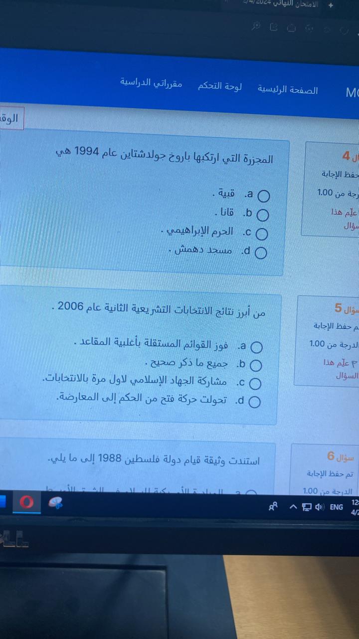 فاينل - IMG-20240402-WA0148.jpg